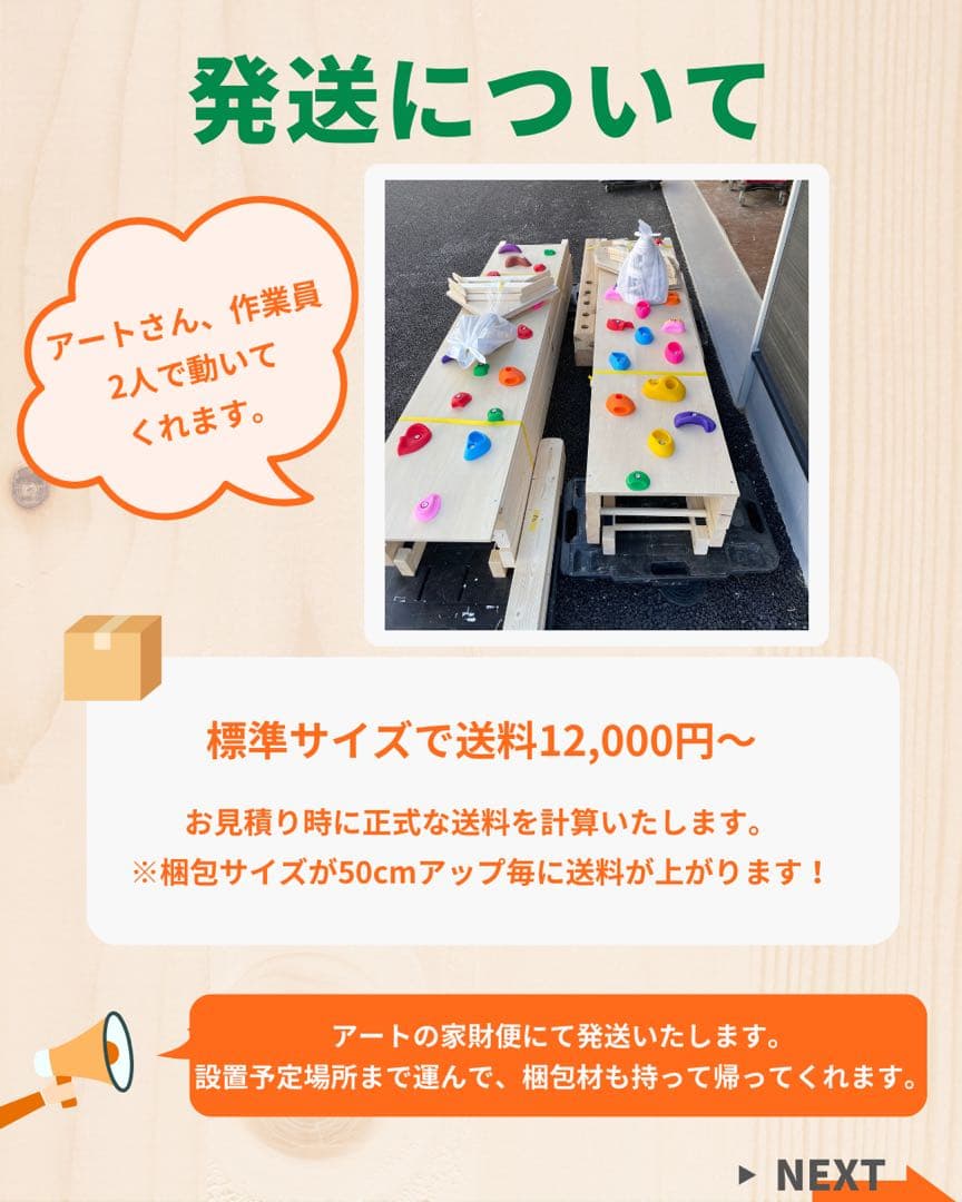 雲梯　うんてい　室内遊具　室内うんてい