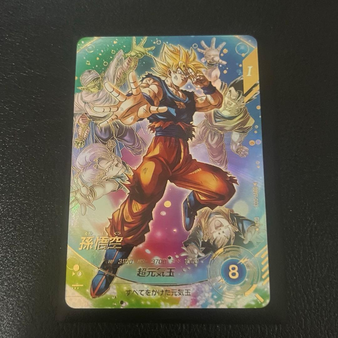 SDV7-003 パラレル孫悟空 GDR 元気玉ドラゴンボールスーパーダイバーズ