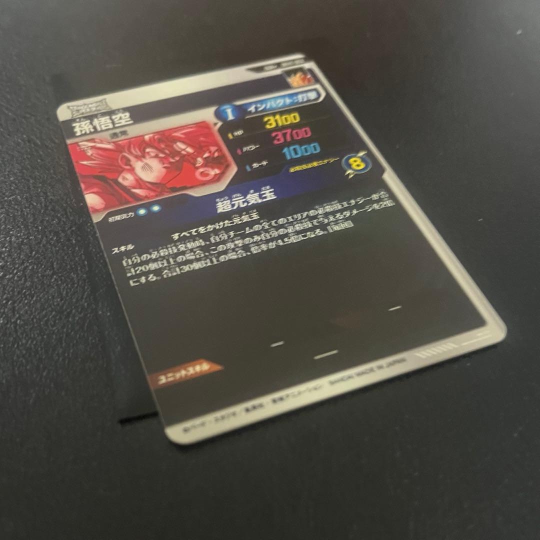 SDV7-003 パラレル孫悟空 GDR 元気玉ドラゴンボールスーパーダイバーズ