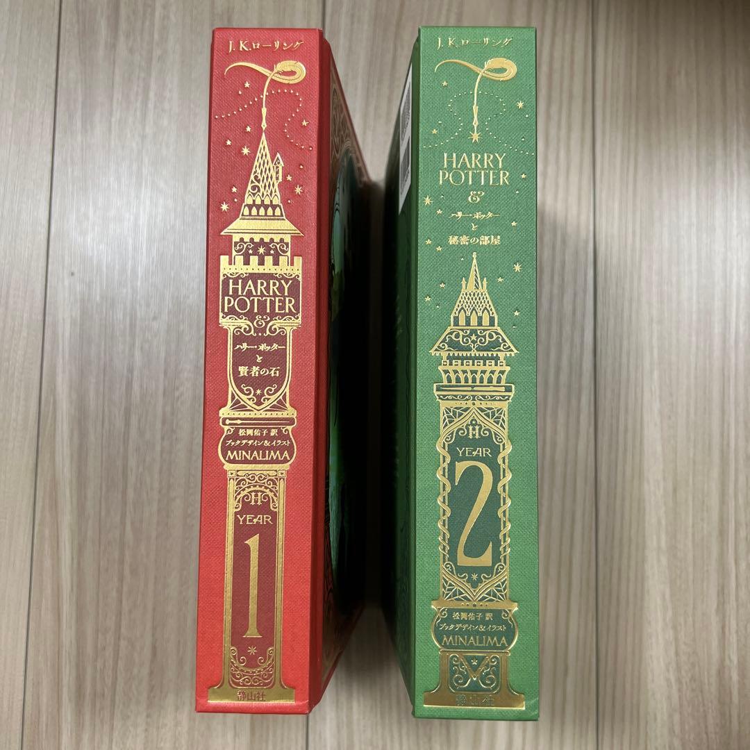 J.K.ローリング ハリー・ポッター ブックデザイン&イラスト 2冊セット