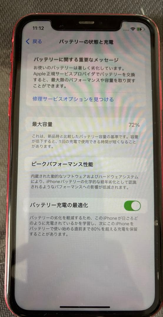 iPhone11 RED 256gb simフリー
