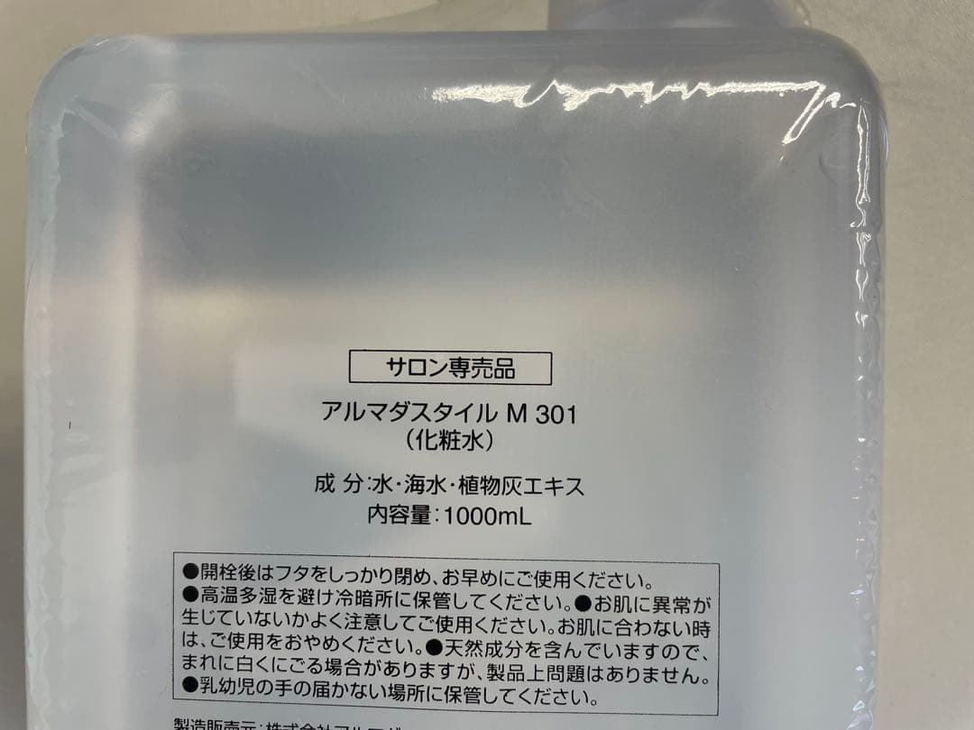 アルマダスタイル M301 1000ml