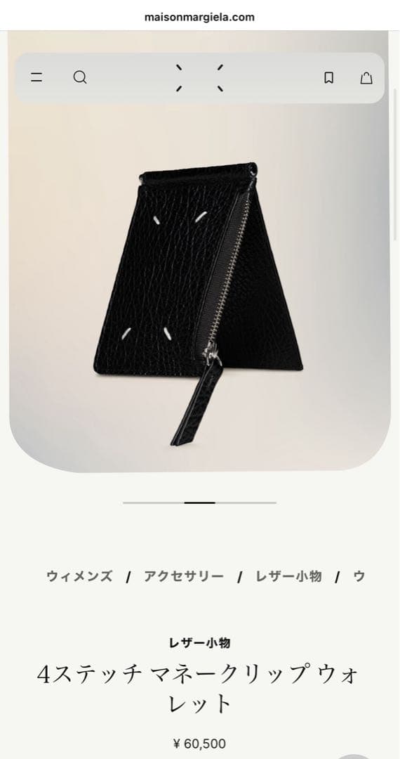 新型Maison Margiela メゾンマルジェラ マネークリップ レザー