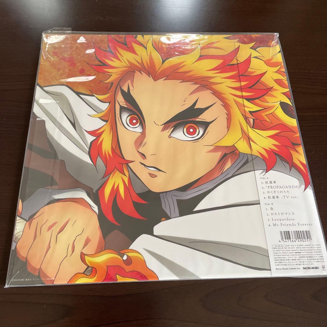 LiSA レコード Letter to U ＋ 紅蓮華 アナログ 限定盤＋おまけ