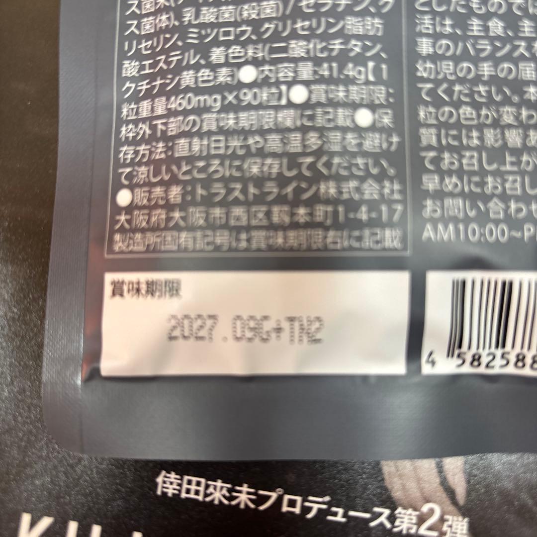 KILLER BURNER II ダイエットサプリ 90粒入り 3袋セット