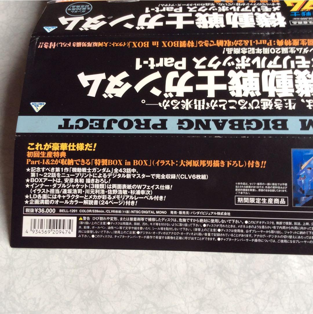 <値下げ> 機動戦士ガンダム(レーザーデイスク)新品・未開封