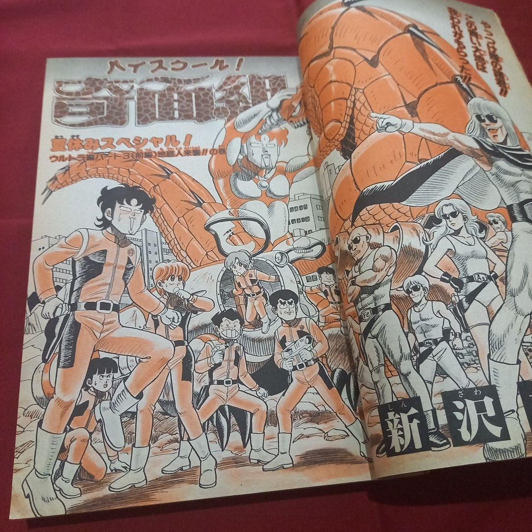 【当時物美品】週刊 少年 ジャンプ 1985年34号 漫画 アニメ