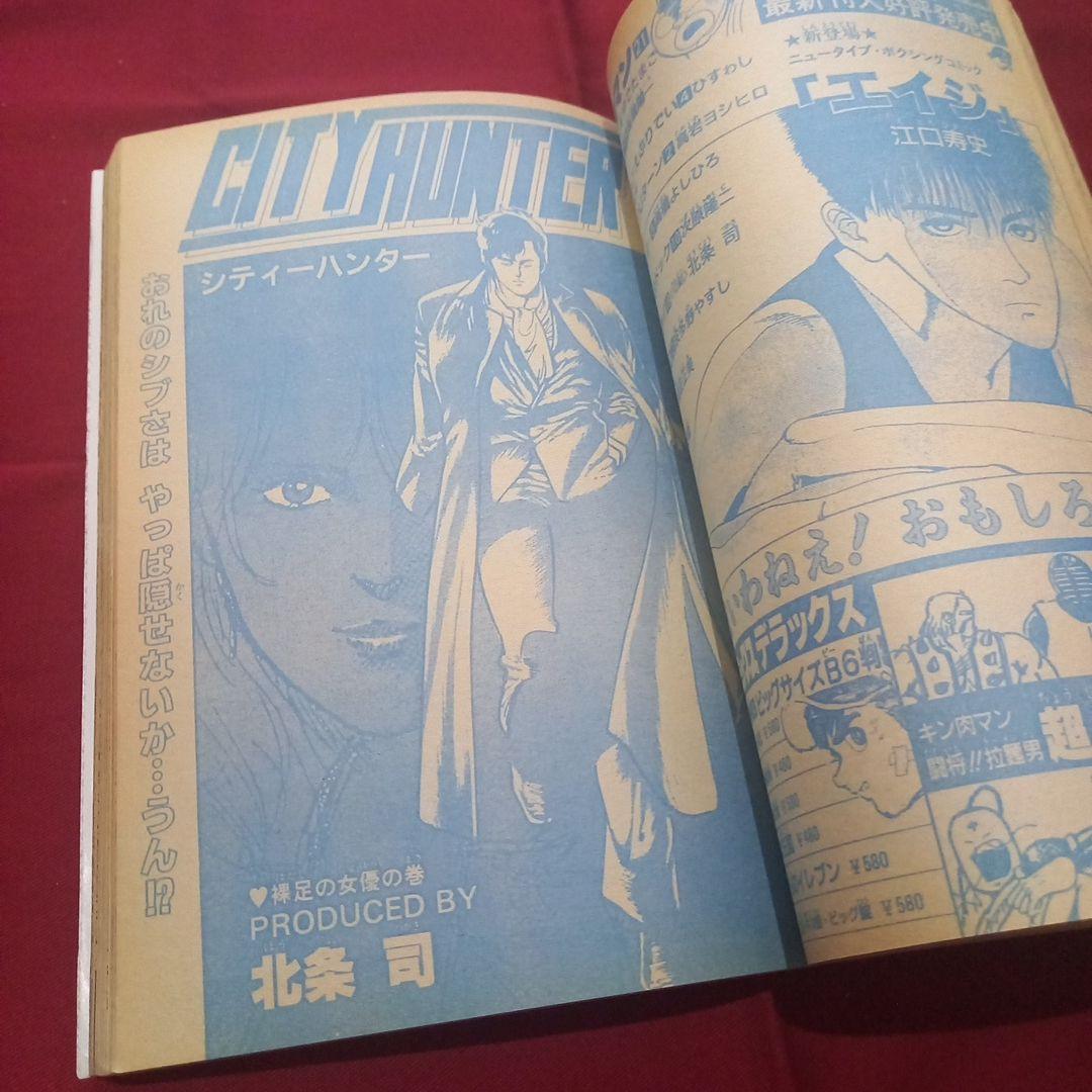 【当時物美品】週刊 少年 ジャンプ 1985年34号 漫画 アニメ