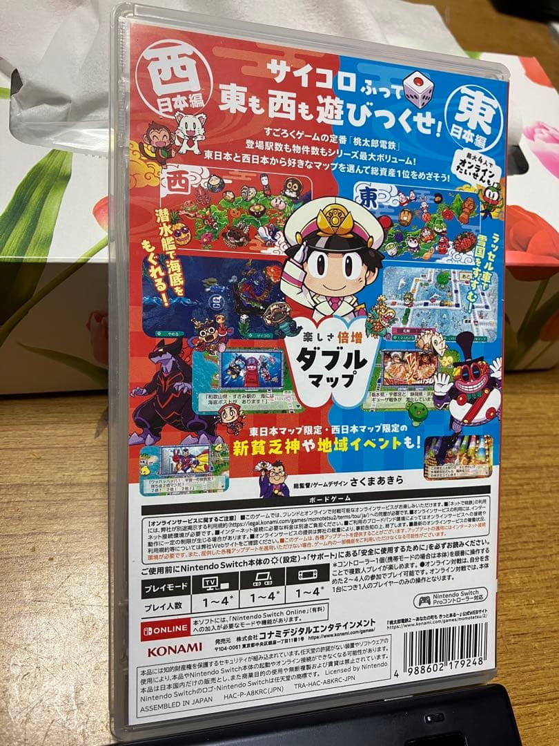Switch ソフト　桃太郎電鉄　まとめ売り