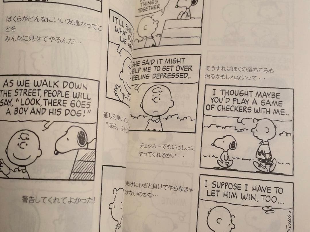 文学・小説 SNOOPY