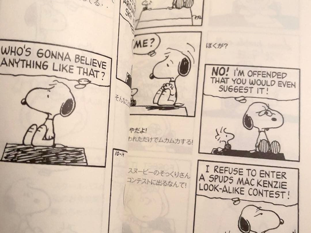 文学・小説 SNOOPY