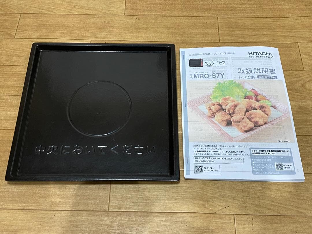 HITACHI 日立加熱水蒸気オーブンレンジMRO-S7Y (R) 2021年製