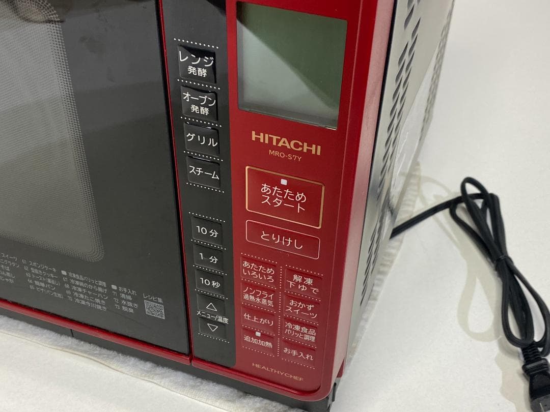 HITACHI 日立加熱水蒸気オーブンレンジMRO-S7Y (R) 2021年製