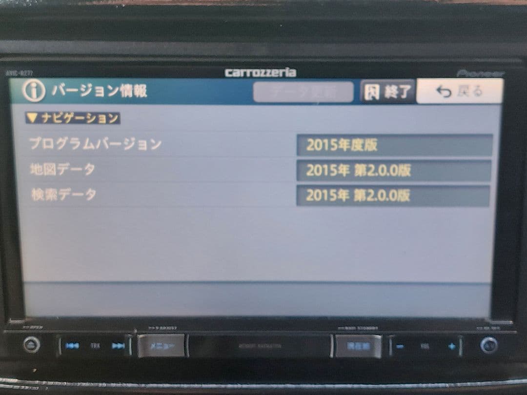 carrozzeria カロッツェリア AVIC-RZ77 2015年 動作良好