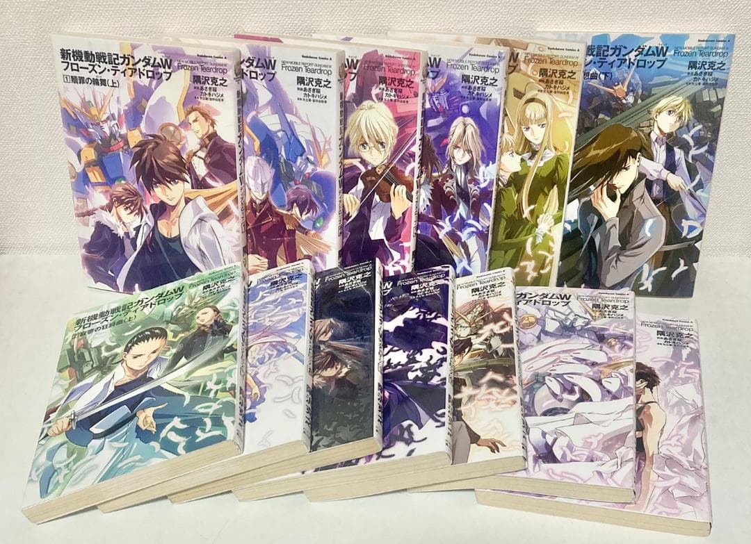 【美品】新機動戦記ガンダムW　フローズン・ティアドロップ 　全巻1〜13巻