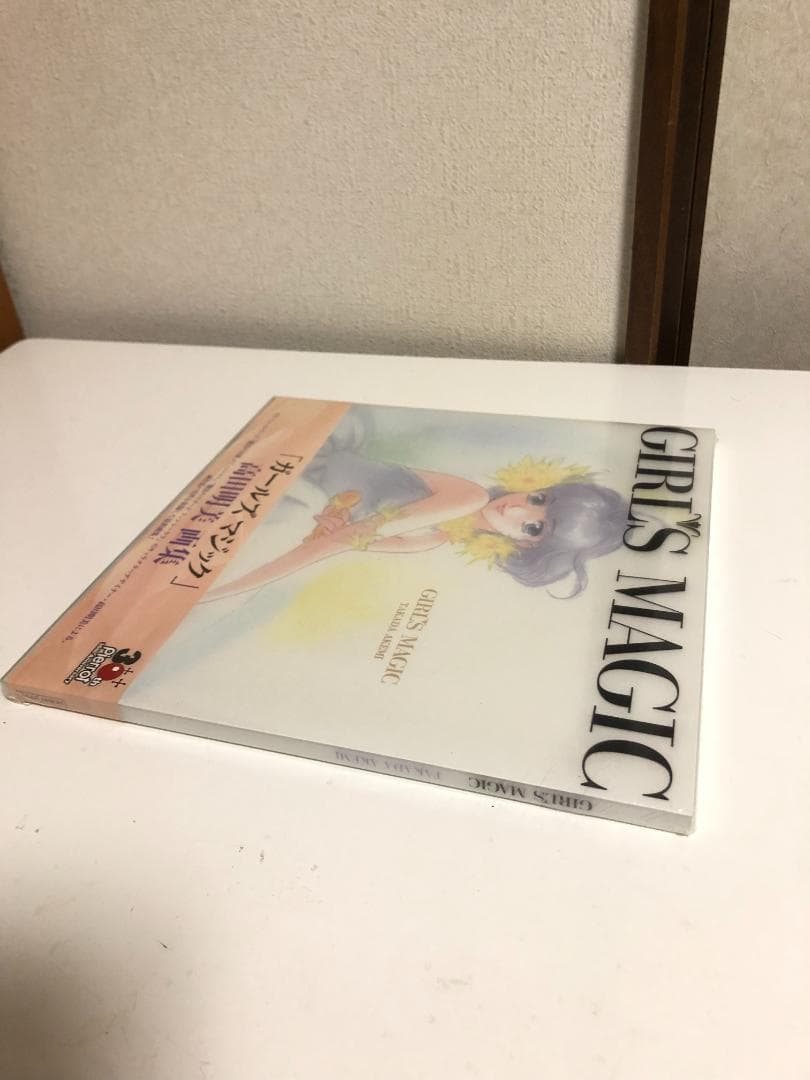 新品未開封品！Girl's magic  高田明美画集