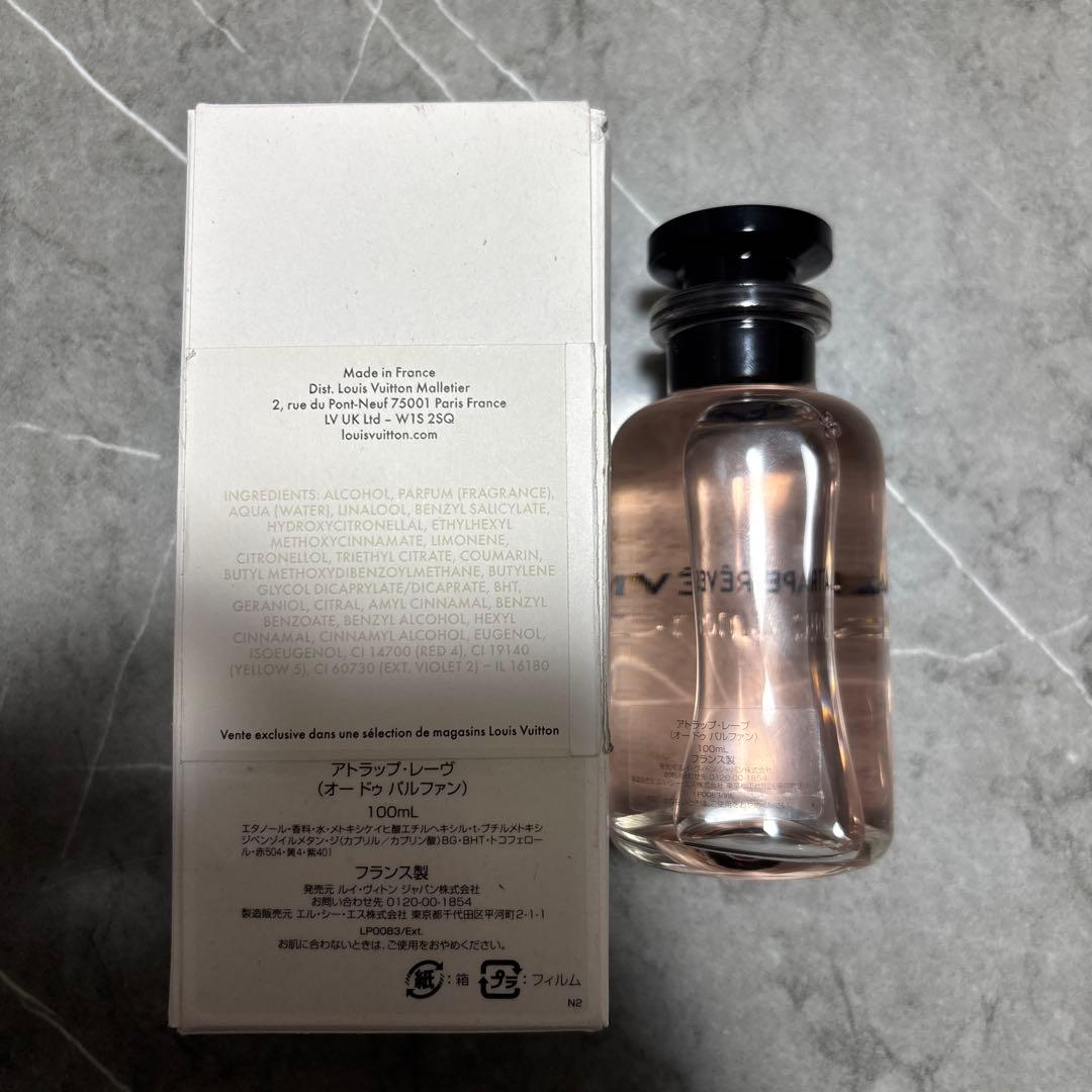 ルイヴィトン アトラップレーヴ 100ml