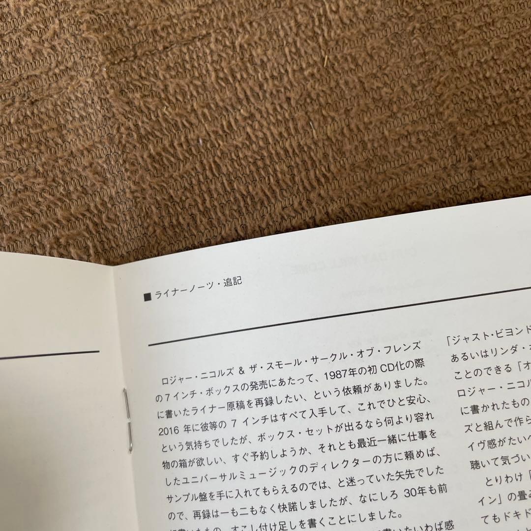 ロジャー・ニコルズ＆ザ・スモール・サークル・オブ・フレンズ 7inch BOX