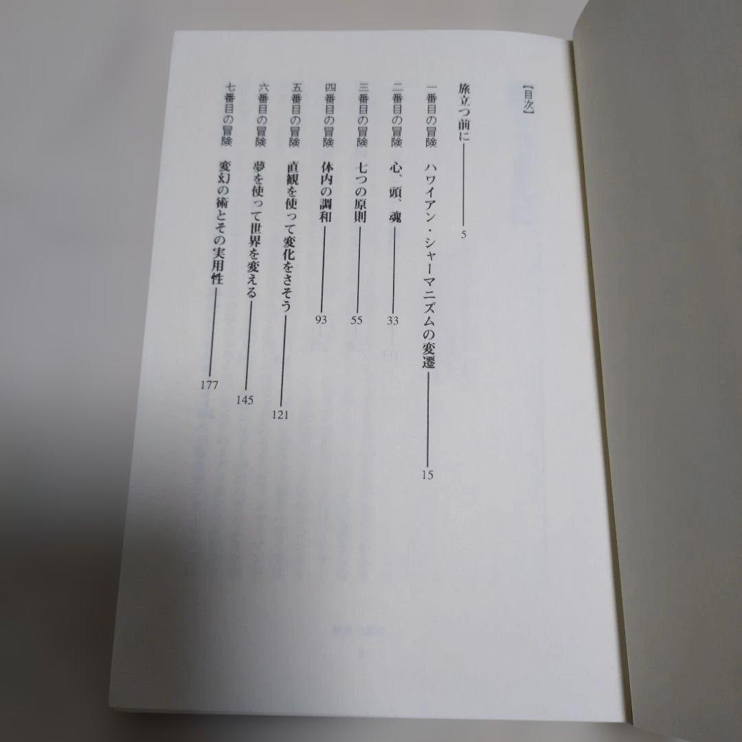 アーバン・シャーマン