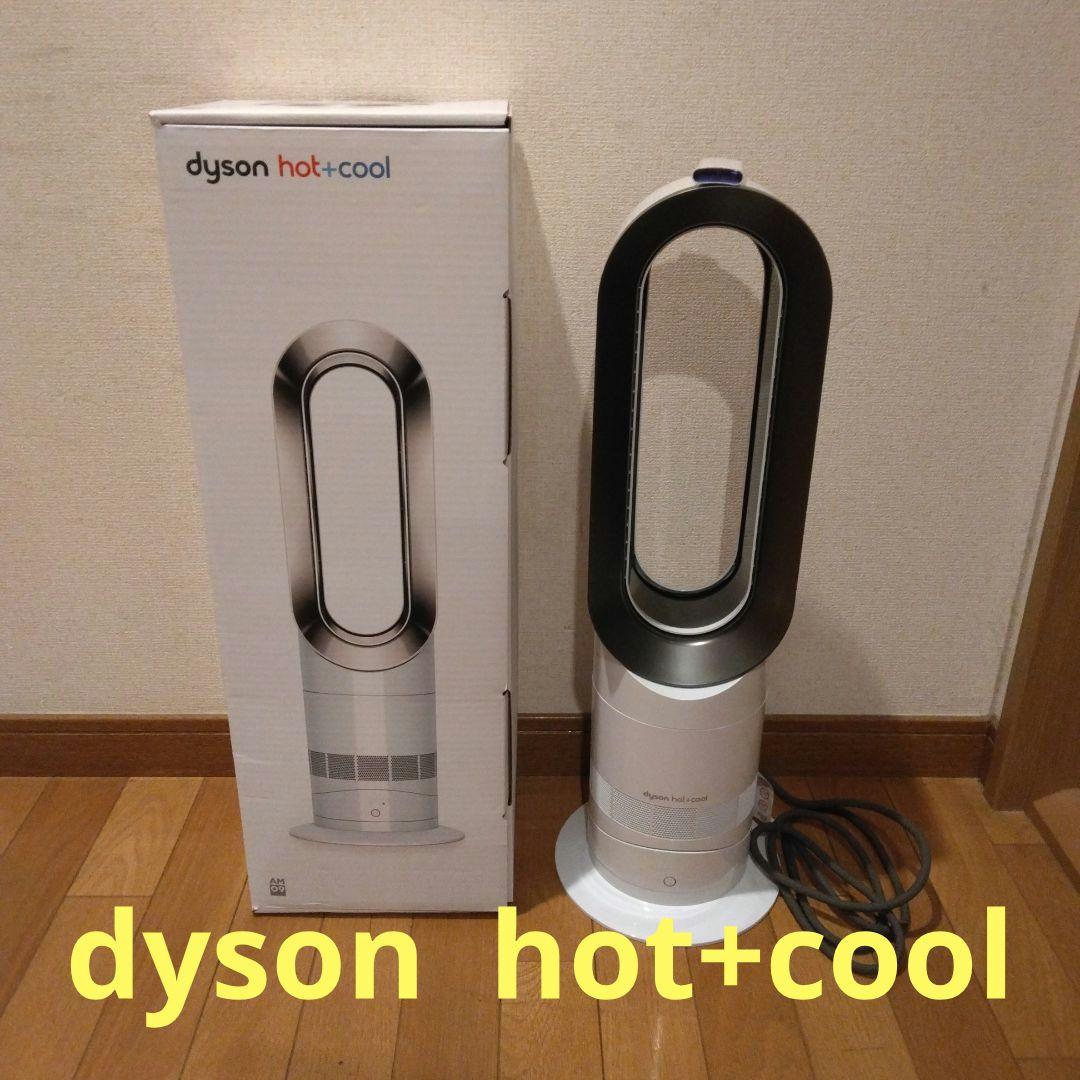 ストーブ dyson hot+cool