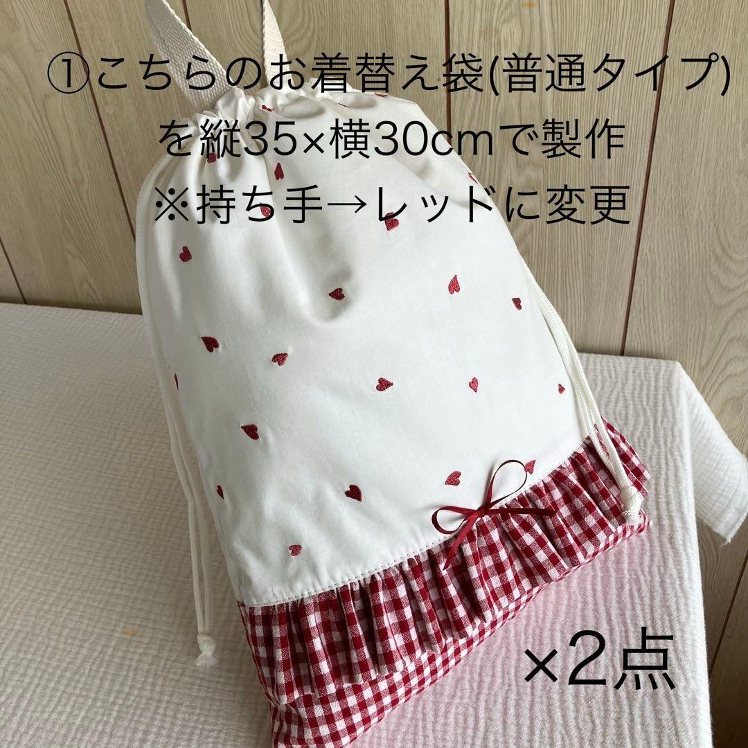 Ｓ... ハート刺繍 レッド チェック お着替え袋 巾着袋 入園入学 赤