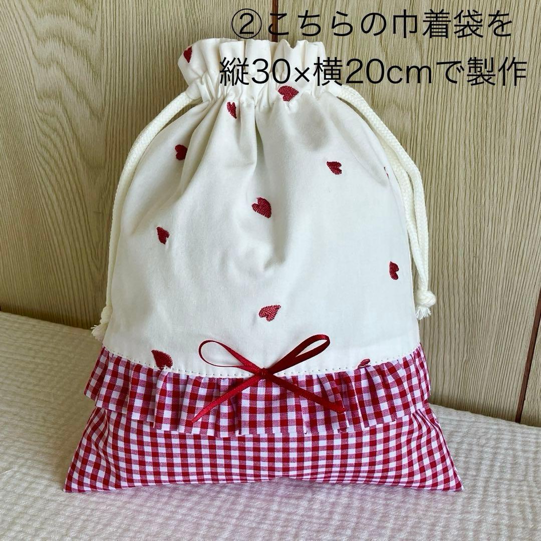 Ｓ... ハート刺繍 レッド チェック お着替え袋 巾着袋 入園入学 赤