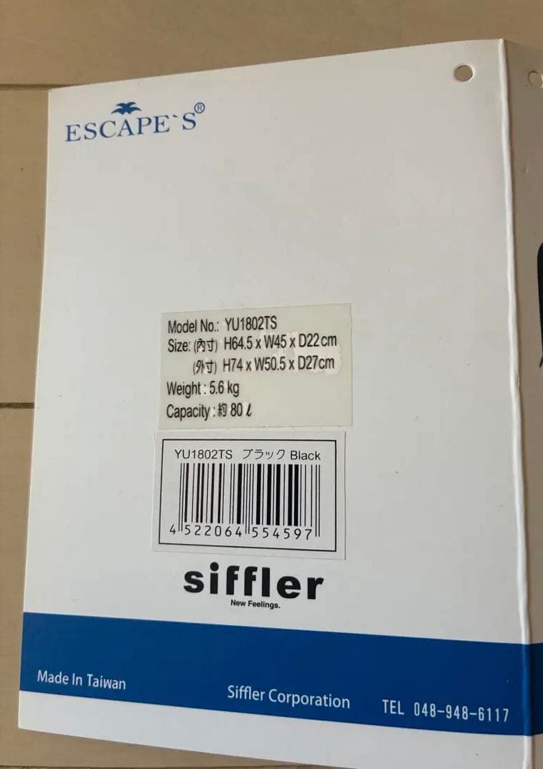 キャリーケース スーツケース　 Lサイズ 80L キャリーバッグ　シフレ