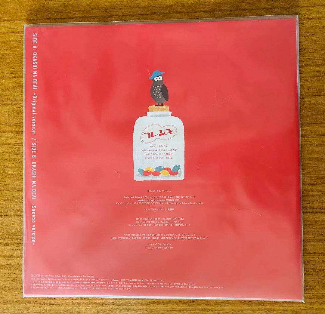 超限定　OKASHi NA DEAi フレンズ　廃盤レコード　おかもとえみ