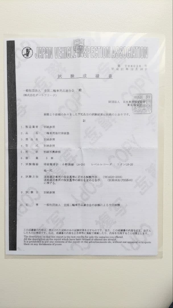 DELTA バレル 4-S マフラー セロー、トリッカー用 新品 JMCA認定