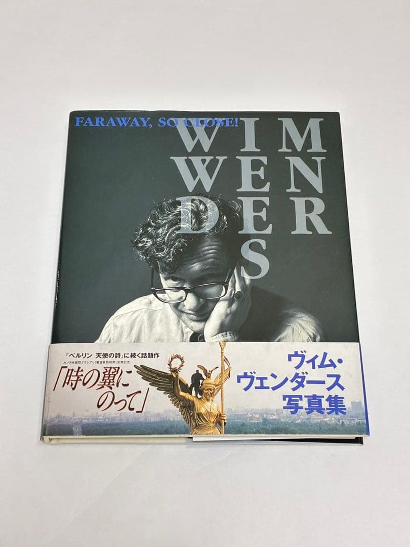 ヴィムヴェンダース 写真集 時の翼に乗ってFARAWAY, SO CLOSE!