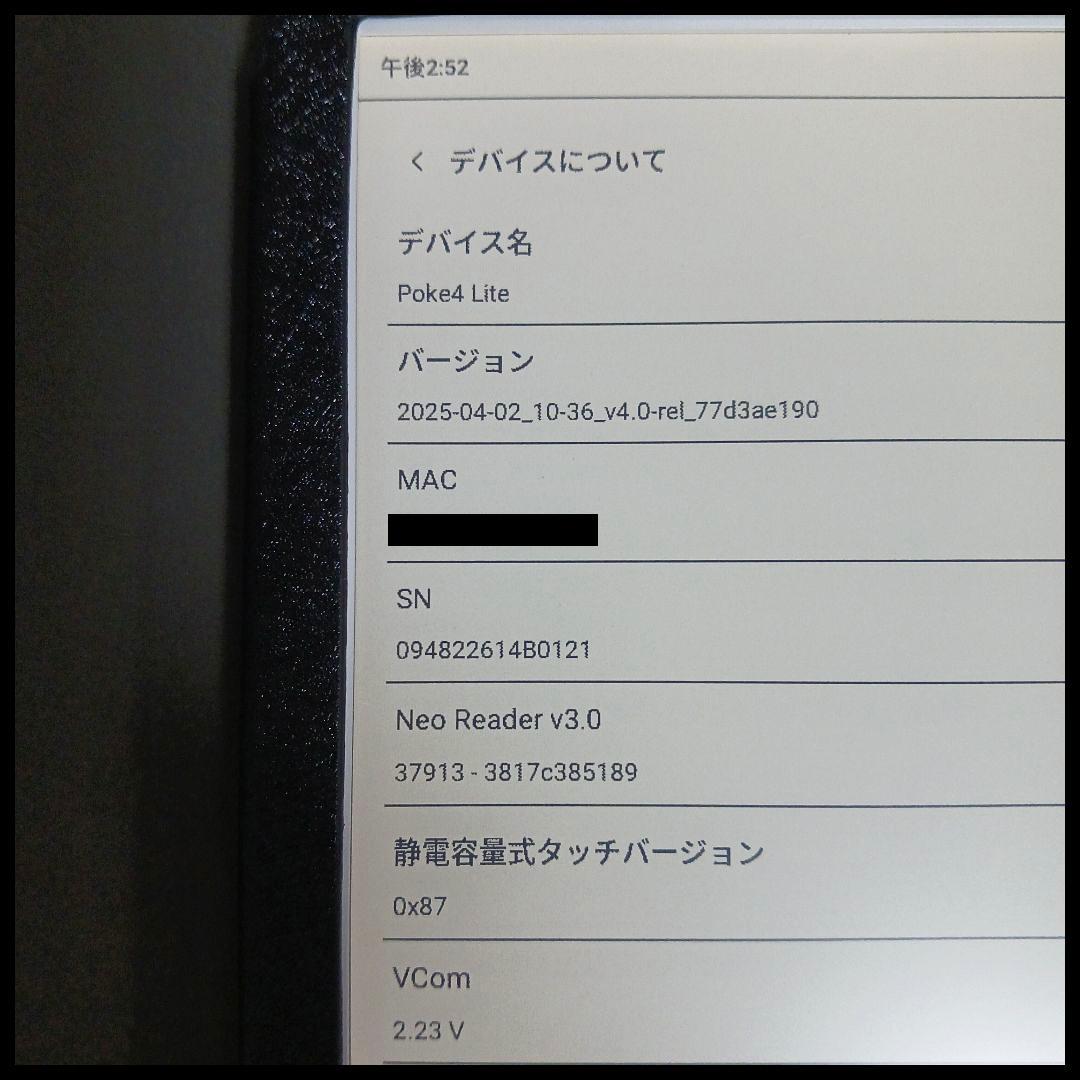 BOOX Poke4 Lite ホワイト【未使用ケース付き】