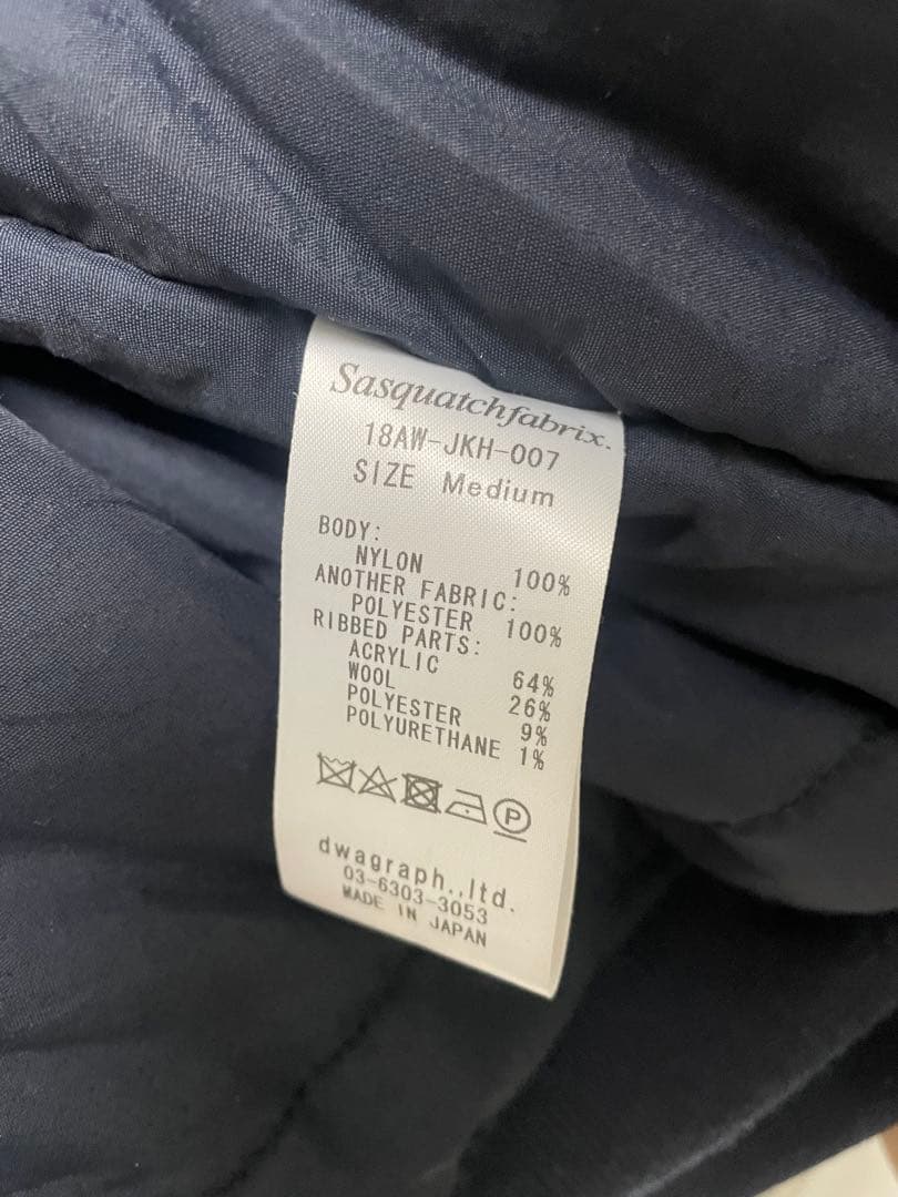 サスクワァッチファブリックス FLIGHT JACKET N-2B ジャケット