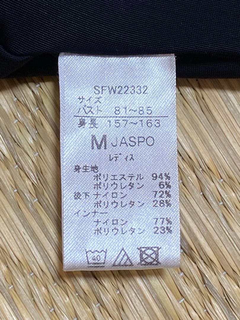 Speedo ステイフィットコースリブセパ トゥルーネイビー M