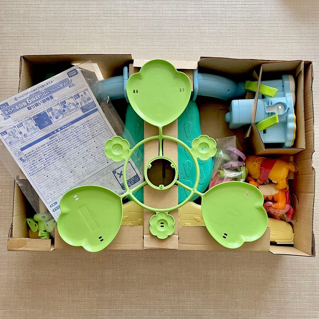 【美品・おまけ付き】くまのプーさん6WAYジムにへんしんメリー 電池付き