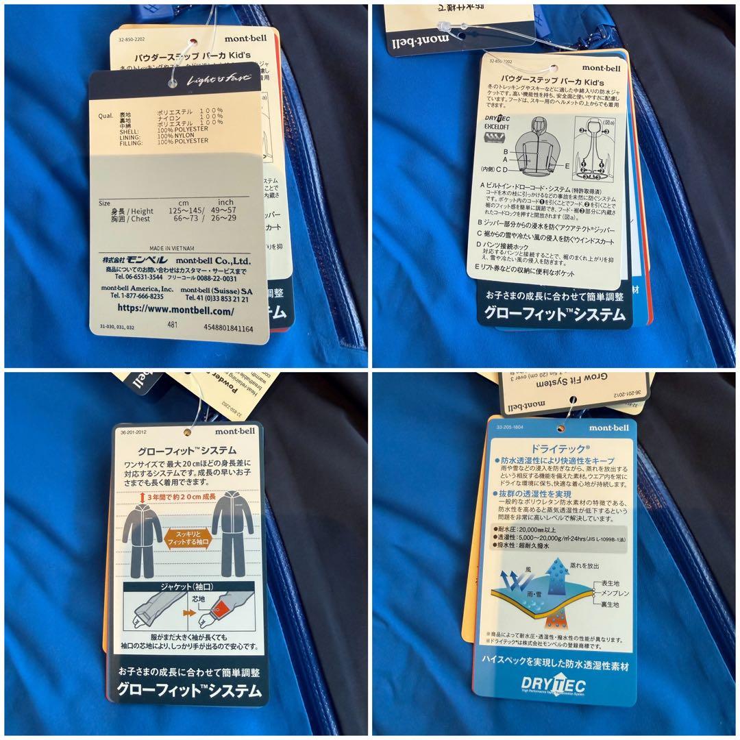mont-bell 子ども用スキーウェア 140cm ブルー/白