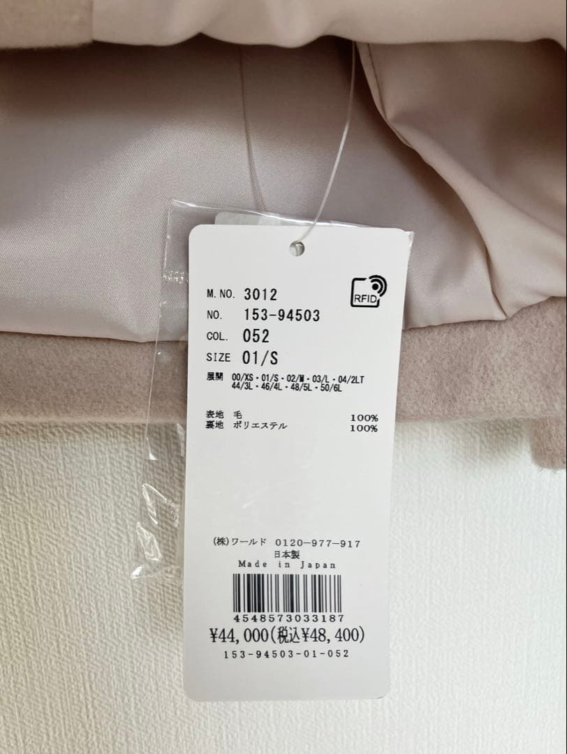 【新品タグ付】今季新作 UNTITLED アンタイトル ウールショートコート S