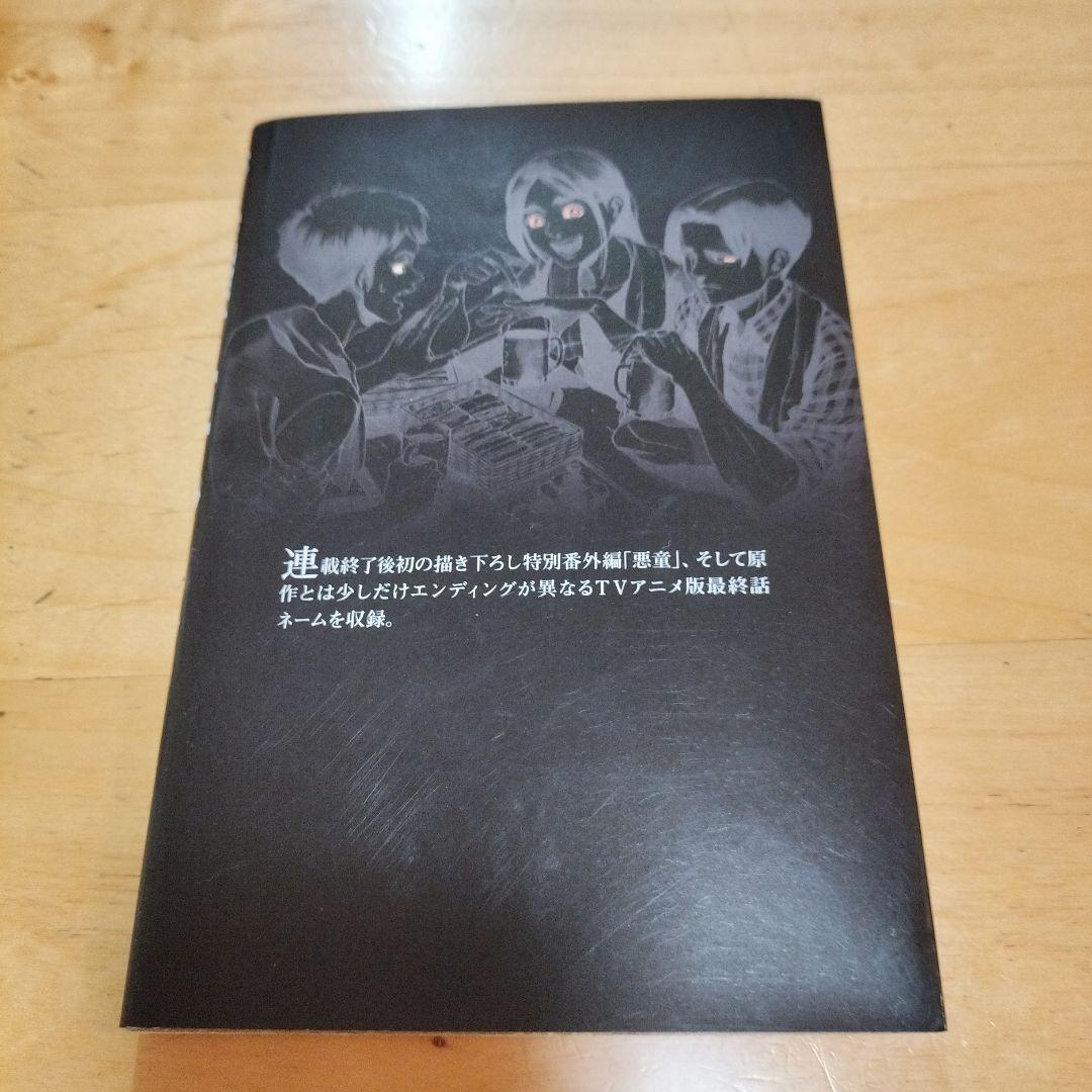 進撃の巨人　35巻