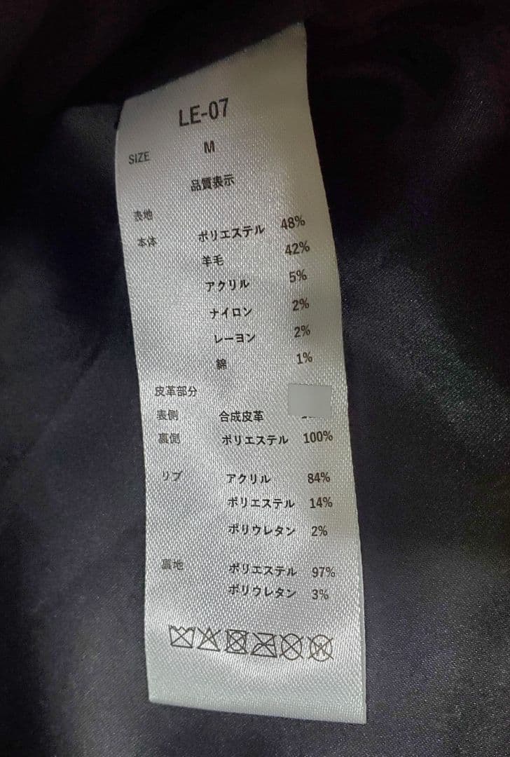 新品未使用 Lesserafim ZOZOTOWN スタジャンM