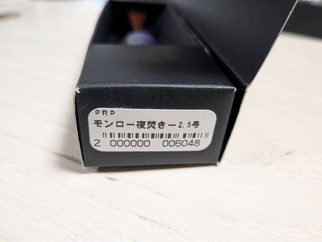 キーストン　リボルト モンロー夜焚き 2.5号 受注生産モデル