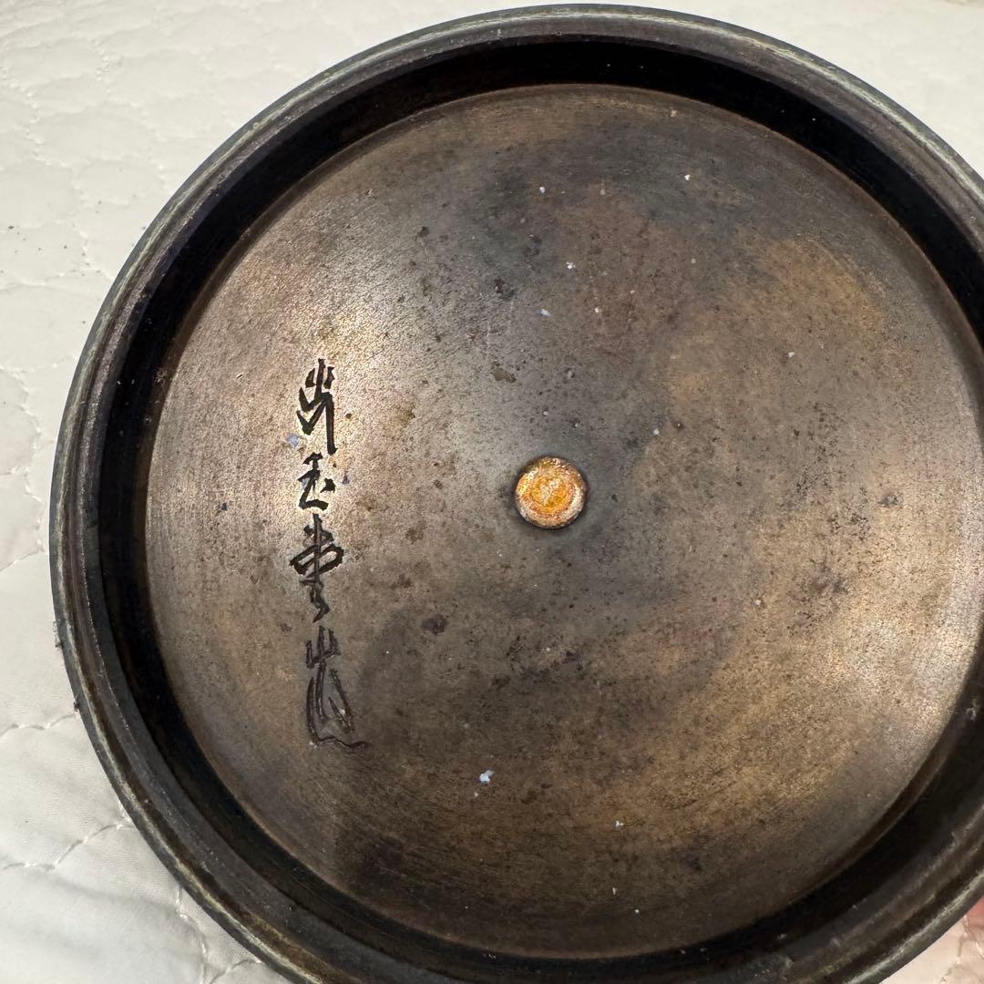 【骨董品】鉄製茶瓶 丸型 取っ手付き 時代物 アンティーク 高さ22cm 刻印