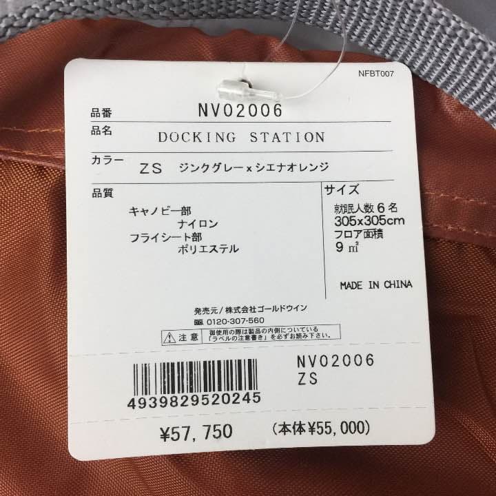 ザ・ノース・フェイス ドッキングステーション用 メッシュルーム 未使用・保管品