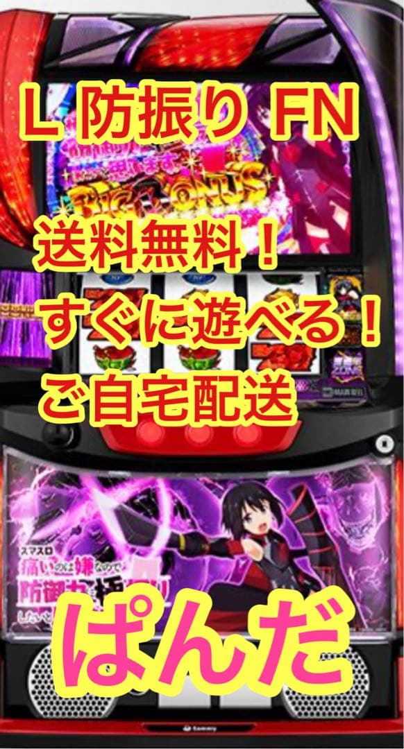 霜ぷりぷり明星【L 防振り FN】すぐに遊べる‼️送料無料‼️
