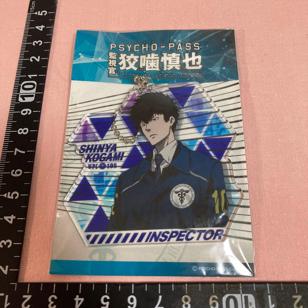 PSYCHO-PASS☆狡噛慎也☆アクリルキーホルダー