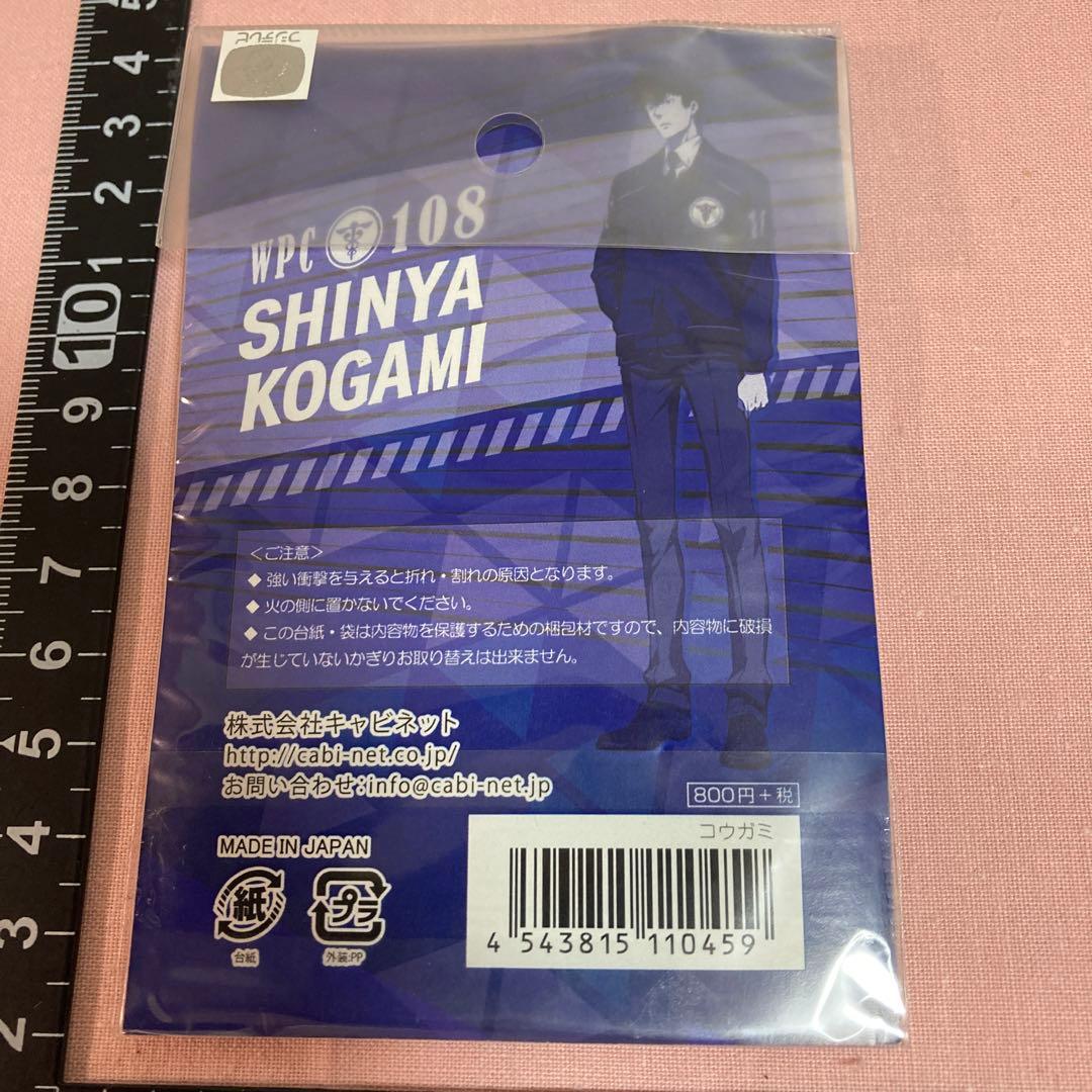 PSYCHO-PASS☆狡噛慎也☆アクリルキーホルダー