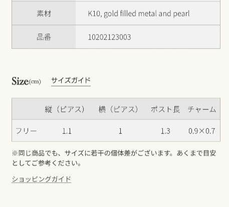 ☆美品☆アガットagete K10 パールチャームピアスセット