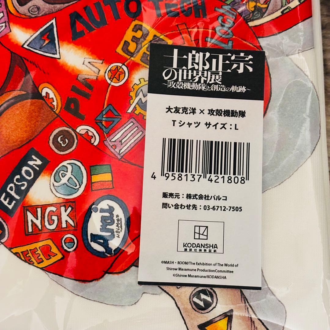 新品未開封 Lサイズ 士郎正宗の世界展 大友克洋 × 攻殻機動隊 Tシャツ