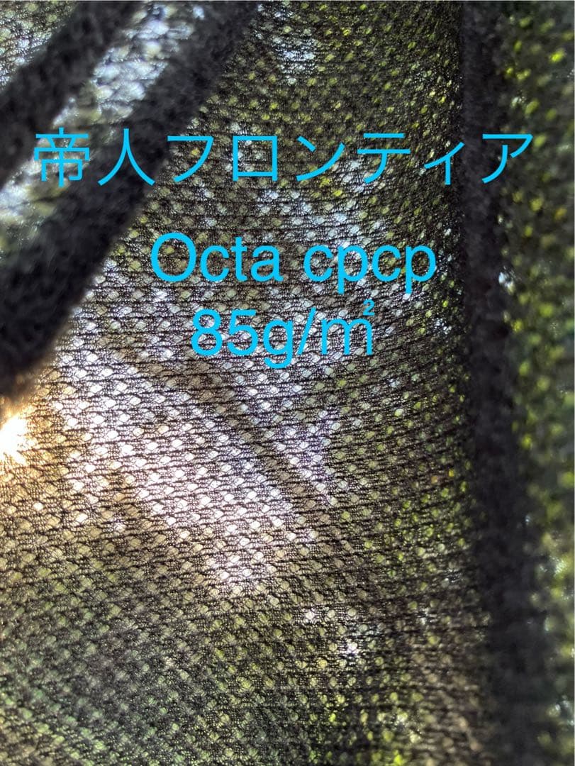 Distort オクタ snap キルト Ⅵ1 / 帝人 Octa®cpcp