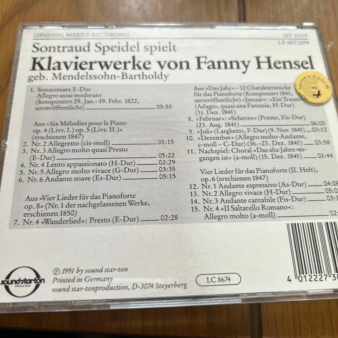 ソントラウト・シュパイデル ファニー・ヘンゼル ・メンデルスゾーン 超希少盤