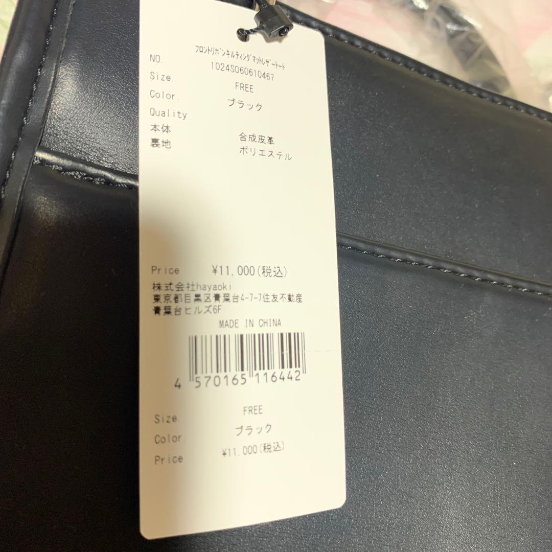 あまね Piumリボン付きキルティングバッグ