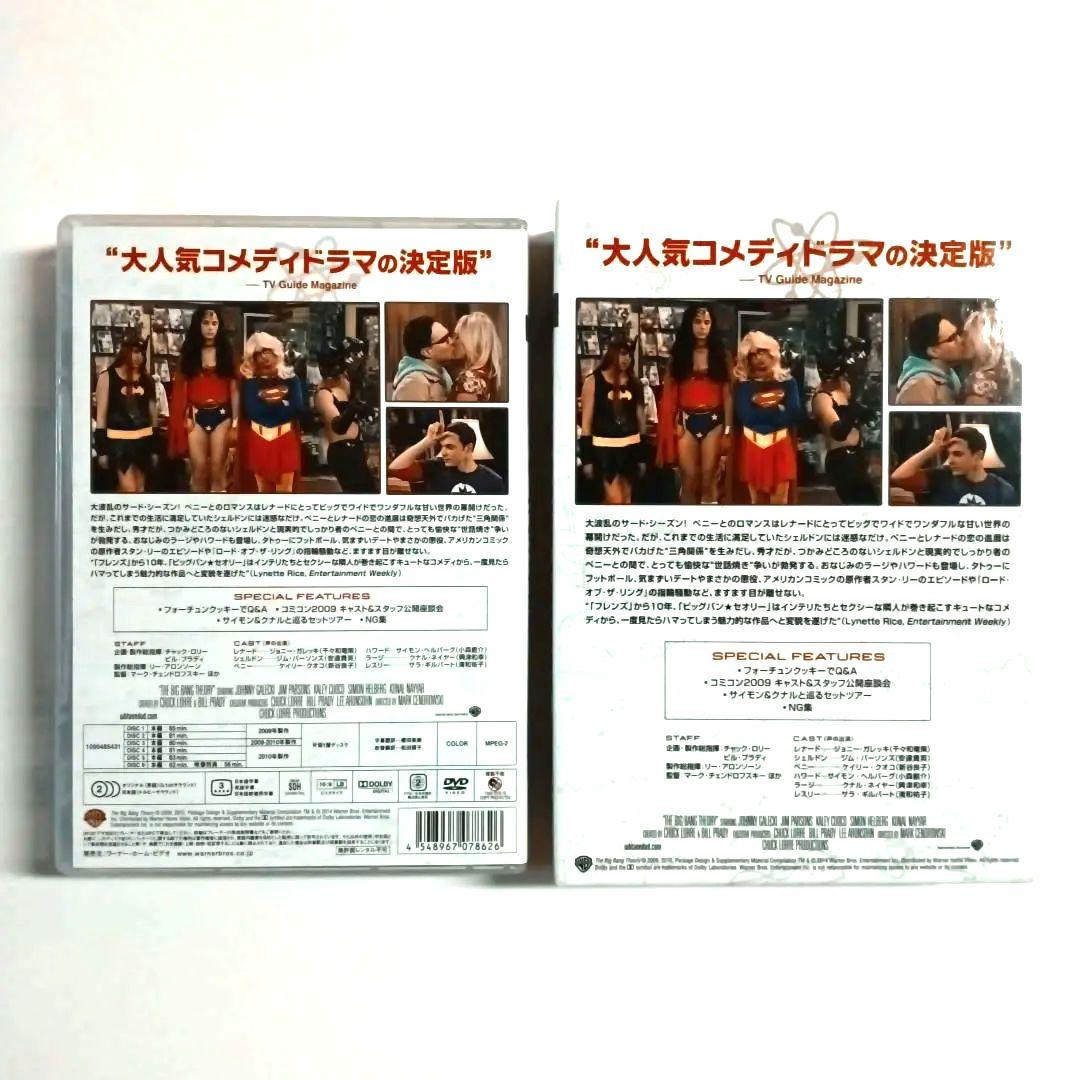 ビッグバン★セオリー シーズン１～５ コンプリート・ボックス